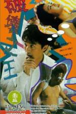 Watch Poh waai ji wong Gomovies
