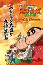 Watch Crayon Shin-chan: Burst Serving! Kung Fu Boys - Ramen Rebellion Gomovies