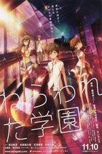 Watch Nerawareta gakuen Gomovies