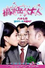 Watch Gao ding yue fu da ren Gomovies