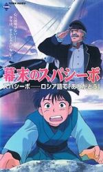 Watch Bakumatsu no Spasibo Gomovies