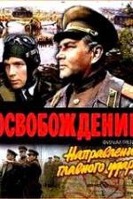 Watch The Liberation - Film III: Direction of the Main Blow Gomovies