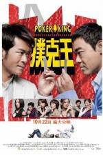 Watch Pou hark wong Gomovies