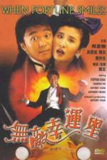 Watch Wu di xing yun xing Gomovies