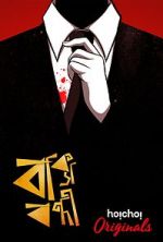 Watch Baksho Bondi Gomovies