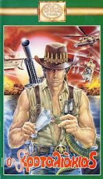 Watch Nato per combattere Gomovies