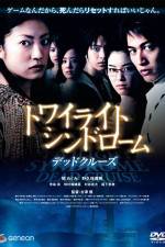 Watch Towairaito shindormu: Deddo kurzu Gomovies