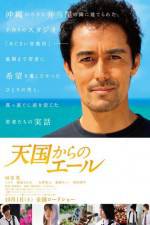 Watch A Yell from Heaven Gomovies