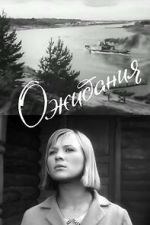Watch Ozhidaniya Gomovies