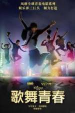 Watch Disney High School Musical: China Gomovies