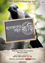 Watch Manojder Adbhut Bari Gomovies