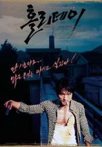 Watch Holiday Gomovies