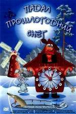 Watch Padal proshlogodniy sneg Gomovies