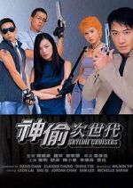 Watch Skyline Cruisers Gomovies