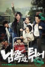 Watch South Bound Gomovies