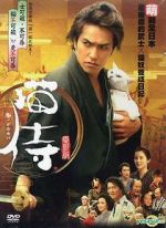 Watch Samurai Cat Gomovies