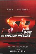 Watch SP The Motion Picture II Gomovies
