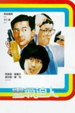 Watch Ling qi bi ren Gomovies