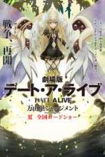 Watch Gekijouban Dto a raibu: Mayuri jajjimento Gomovies