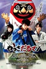 Watch Yassadaru Man Gomovies