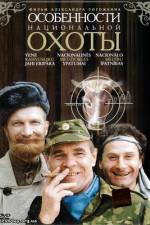 Watch Peculiarities of the National Hunt Gomovies