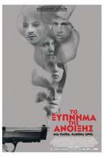 Watch To xypnima tis anoixis Gomovies