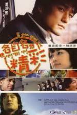 Watch If You Were Me Gomovies