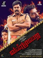Watch Vanmurai Gomovies