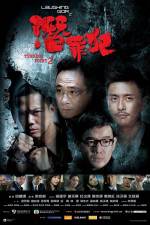 Watch Turning Point 2 Gomovies