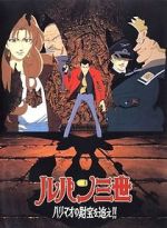 Watch Lupin III: The Pursuit of Harimao\'s Treasure Gomovies
