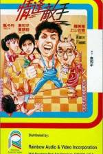Watch Ching fung dik sau Gomovies