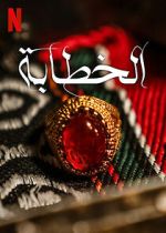 Watch The Matchmaker Gomovies