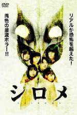 Watch Shirome Gomovies