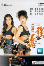 Watch Xiang Gang qi an: Zhi qiang jian Gomovies