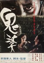 Watch Onibaba Gomovies