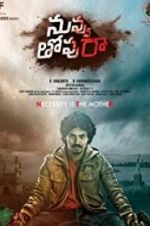 Watch Nuvvu Thopu Raa Gomovies