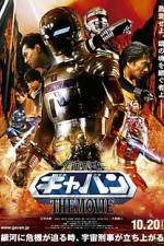 Watch Space Sheriff Gavan The Movie Gomovies