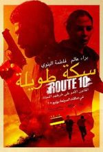 Watch Route 10 Gomovies