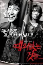 Watch No Mercy for the Rude Gomovies