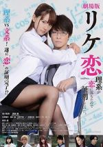 Watch Science Fell in Love, So I Tried to Prove It Gomovies