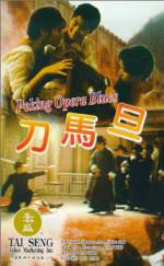 Watch Peking Opera Blues Gomovies