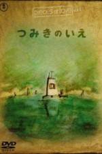Watch Tsumiki no ie Gomovies