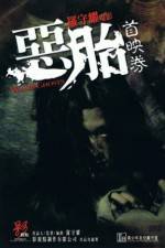 Watch Ngok toi Gomovies