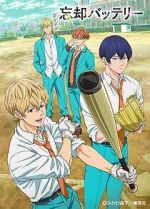 Watch Boukyaku Battery Gomovies