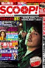 Watch Scoop! Gomovies