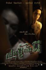Watch Pen choo kab pee Gomovies
