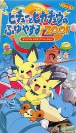 Watch Pikachu\'s Winter Vacation 2001 Gomovies