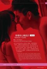 Watch Design 7 Love Gomovies