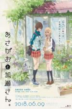 Watch Kase-san and Morning Glories Gomovies
