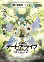 Watch Date a Live Movie: Mayuri Judgement Gomovies